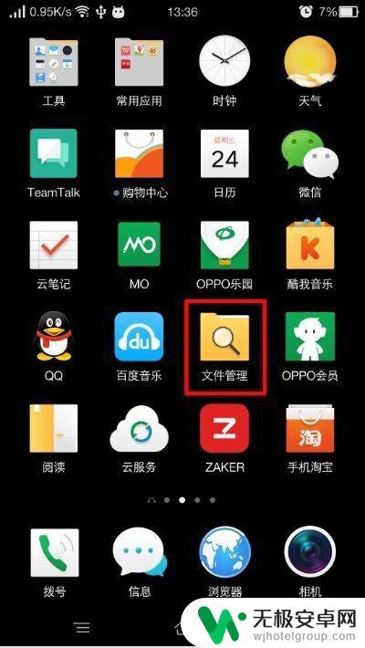 oppo没二维码怎么看wifi密码 OPPO手机怎么查看已连接WIFI的密码