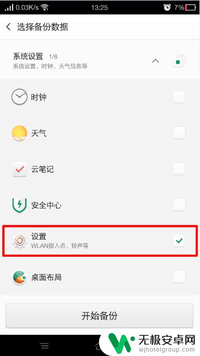 oppo没二维码怎么看wifi密码 OPPO手机怎么查看已连接WIFI的密码