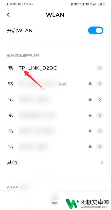 手机怎么重新设置wifi路由器 手机如何恢复出厂设置路由器