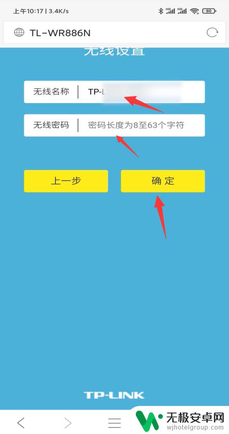 手机怎么重新设置wifi路由器 手机如何恢复出厂设置路由器