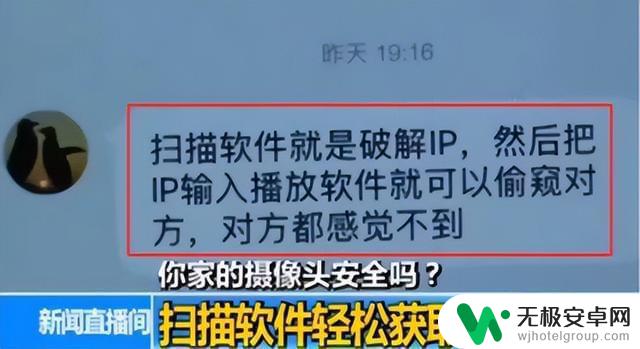 手机怎么设置偷拍 广东酒店摄像头偷拍事件