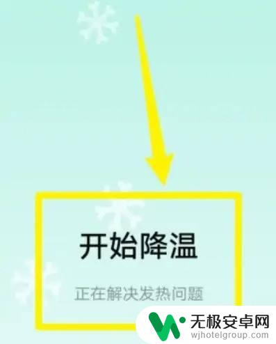 vivo手机温度过高怎么解除 如何解除vivo手机温度过高提醒