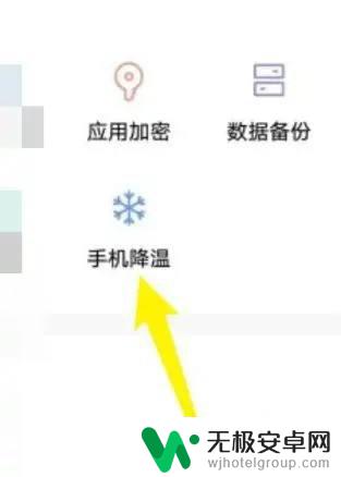 vivo手机温度过高怎么解除 如何解除vivo手机温度过高提醒