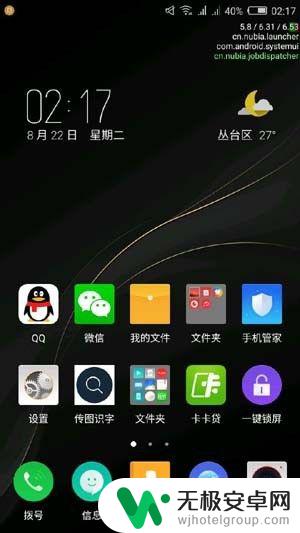 手机怎么设置显示cpu Android CPU使用率查看方法