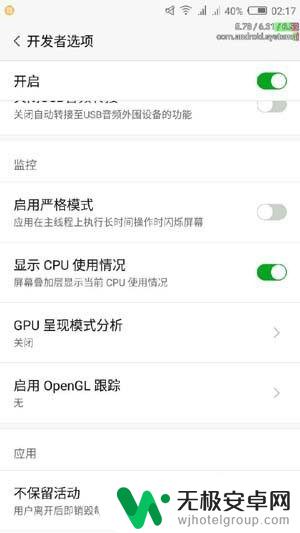 手机怎么设置显示cpu Android CPU使用率查看方法