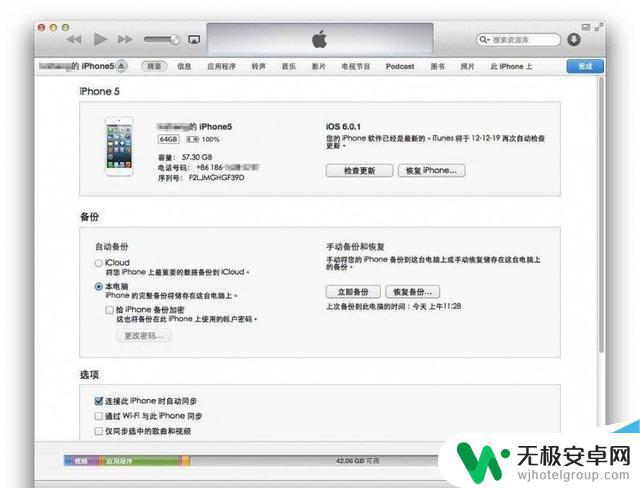 苹果忘了手机密码怎么办 iPhone11忘记锁屏密码解锁方法