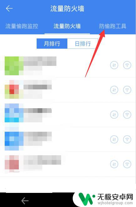 怎么给手机设置断网模式 手机断网时段设置方法