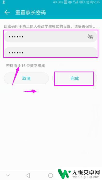 华为手机学生模式密码和答案都忘了怎么办 华为手机学生模式密码如何修改