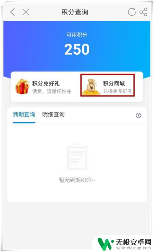 如何兑换手机积分 中国移动手机积分如何兑换话费套餐