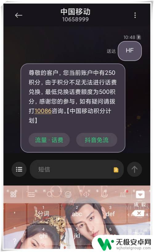 如何兑换手机积分 中国移动手机积分如何兑换话费套餐