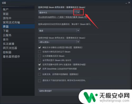 steam怎么换语言 Steam游戏语言怎么调整