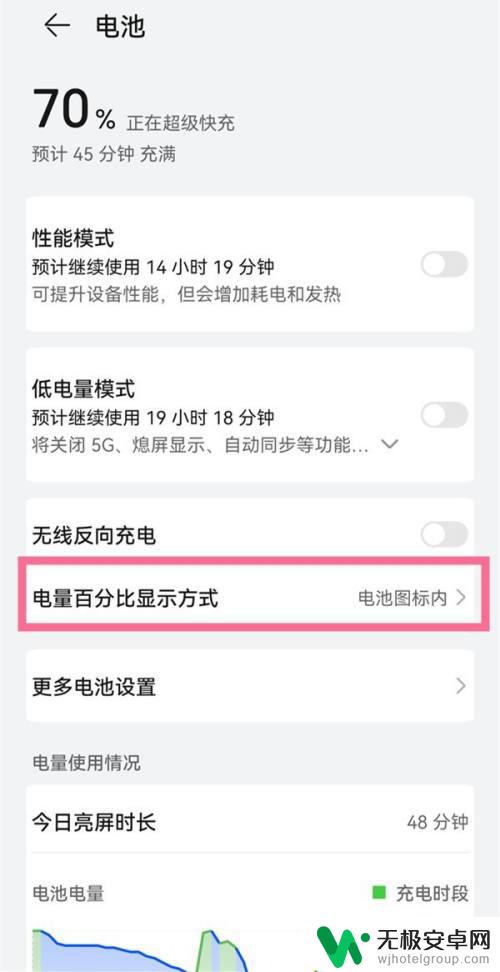 华为怎么查手机健康度数 华为手机如何查看电池健康度