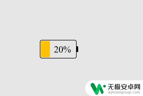 苹果手机没电自动关机后充电多久能开机 苹果手机没电关机了需要充电多长时间才能重新开机