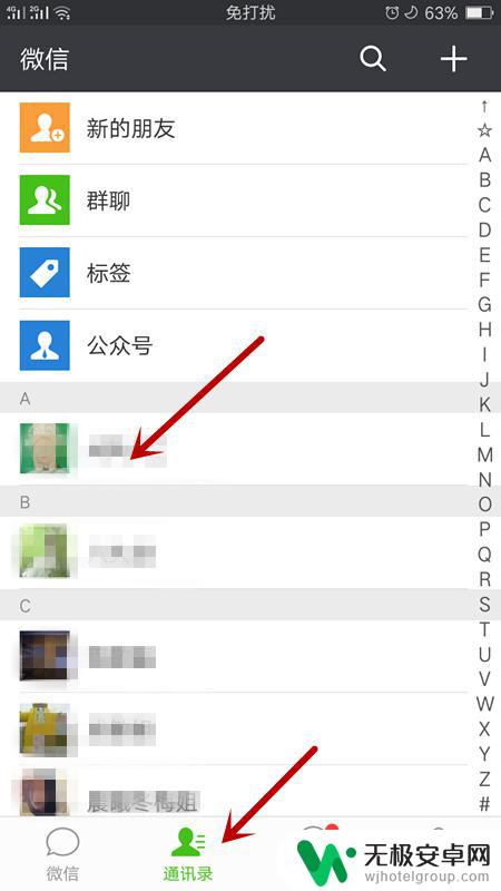 手机存储的文件怎么发给微信好友 如何通过微信将手机内的文件发送给其他人