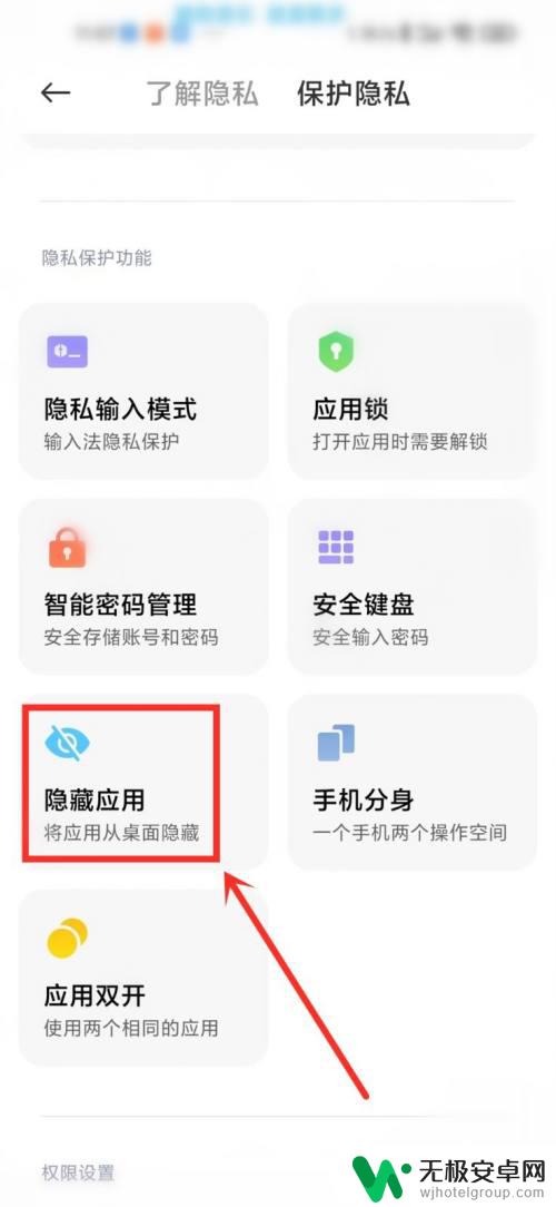 手机上的隐藏功能怎么弄出来 小米手机隐藏应用功能丢失了怎么办