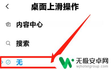 小米手机往上滑的功能怎么没有了 小米手机底部向上滑动不灵敏