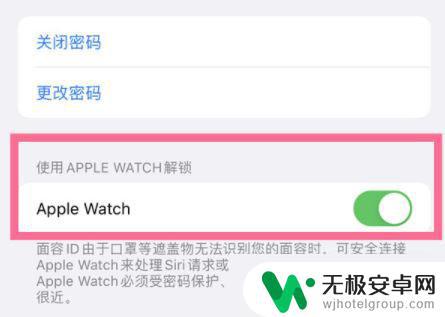 苹果手机手表设置面容怎么设置 AppleWatch如何设置人脸识别解锁手机