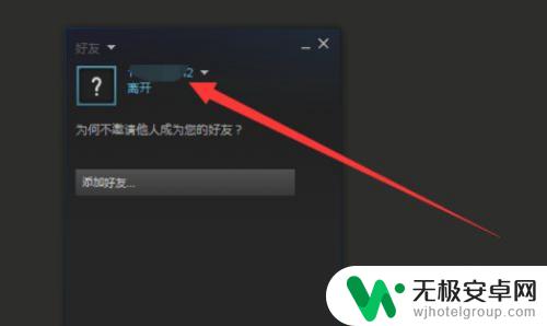 steam怎么隐藏正在玩的游戏 如何在Steam中隐藏正在游戏状态