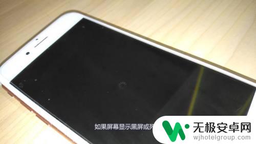 苹果手机偶尔黑屏然后出现转圈 苹果手机黑屏转圈白苹果解决办法
