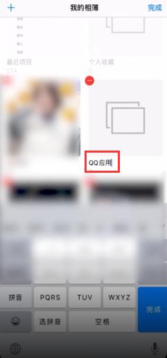 苹果手机相册如何修改名称 苹果手机相册如何修改照片名称