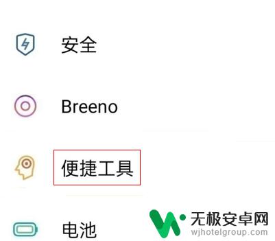 oppok9手机返回键在哪里设置 oppo k9 返回键怎么调整