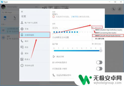 手机语音怎么改变声音 手机通话变声器使用方法