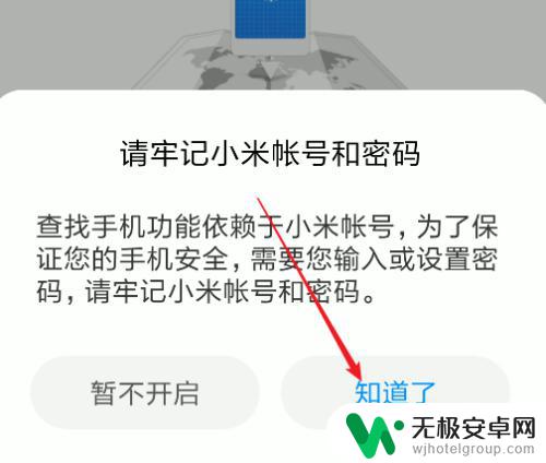 小米手机如何在网上查找 小米手机怎么查找被盗手机的位置