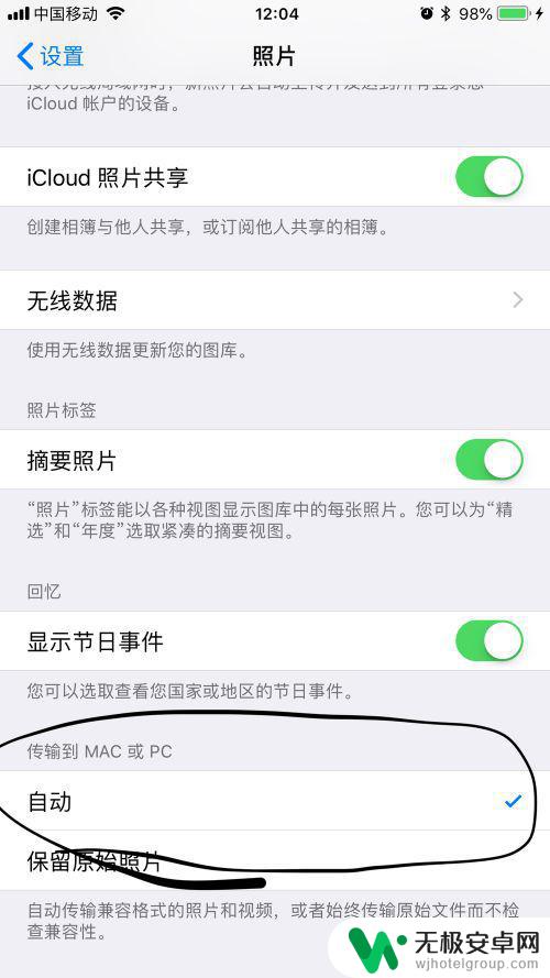 苹果手机里的heic怎么变成jpg 苹果iPhone照片HEIC转换为JPG且保留拍摄信息的方法