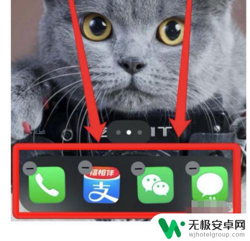 苹果手机怎么固定app位置 如何在iPhone手机上锁定图标不随意移动