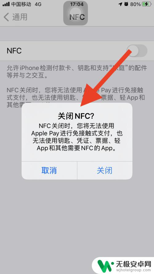 苹果什么手机支持nfc 哪一款苹果手机支持NFC功能