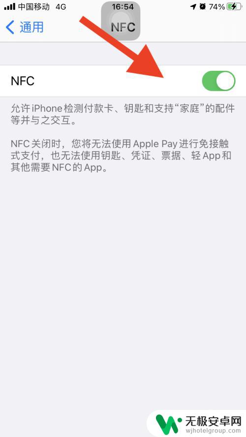 苹果什么手机支持nfc 哪一款苹果手机支持NFC功能