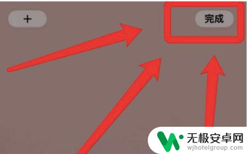 苹果手机怎么固定app位置 如何在iPhone手机上锁定图标不随意移动