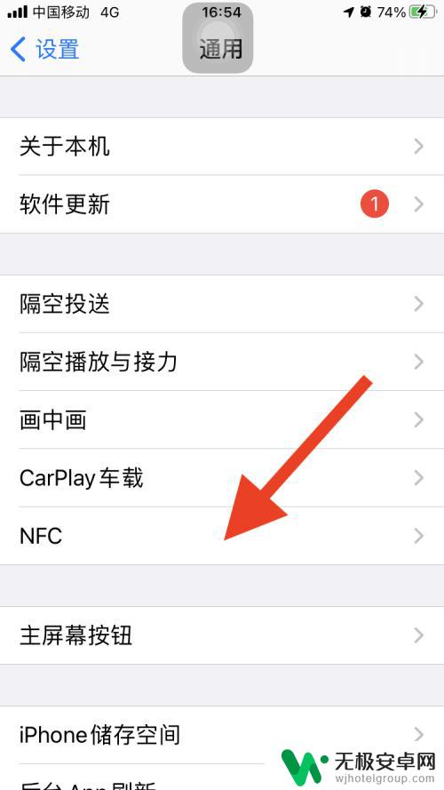 苹果什么手机支持nfc 哪一款苹果手机支持NFC功能