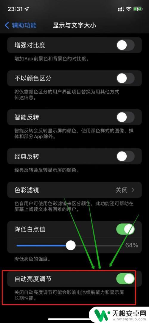 苹果手机玩游戏亮度自动变暗 为什么我玩苹果手机游戏时屏幕会突然变暗