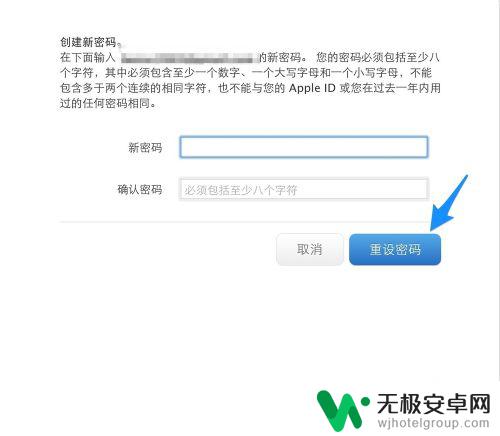 苹果手机忘记了icloud密码怎么办 iCloud密码忘记了怎么办