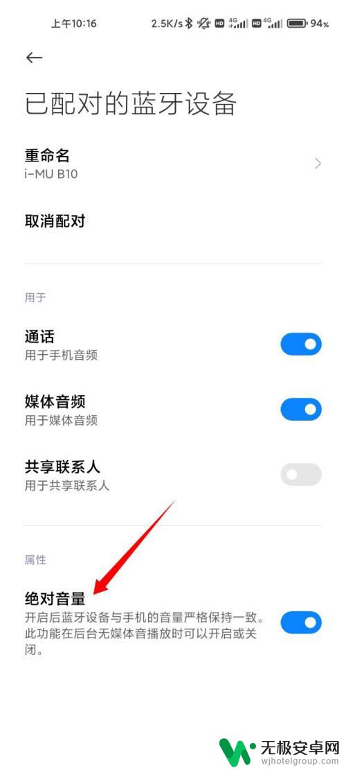 小米手机连接蓝牙耳机后没有声音 小米蓝牙耳机连接后听不到声音