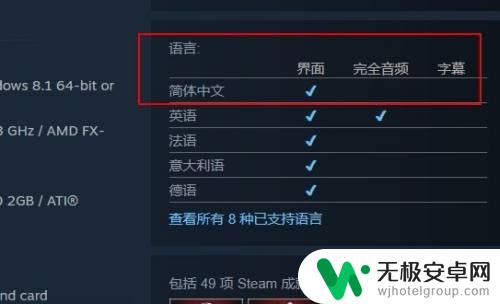 steam2k17中文怎么设置 NBA2K17中文设置方法