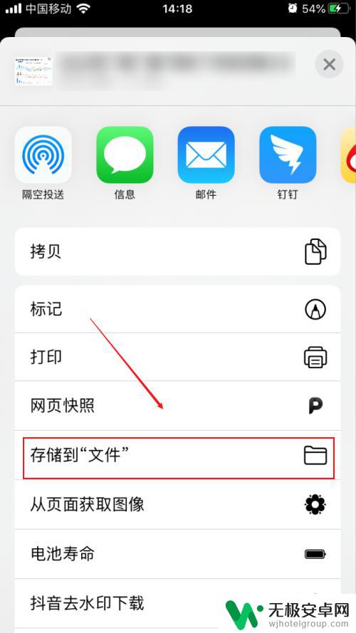 苹果手机如何存储位置 iPhone文件存储位置在哪里