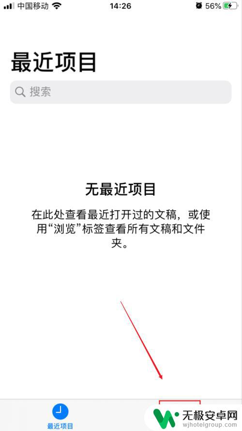 苹果手机如何存储位置 iPhone文件存储位置在哪里