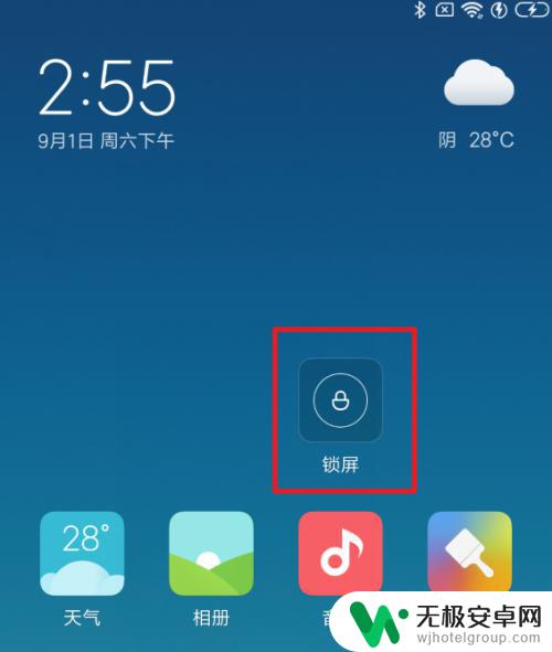 小米手机如何锁屏啊 小米手机如何开启一键锁屏功能