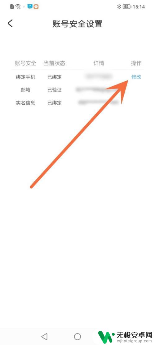 原神可以更换手机绑定吗 原神账号绑定手机怎么换绑