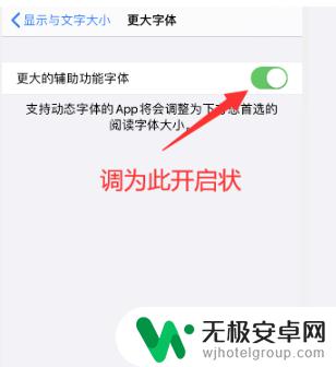 苹果手机抖音字体大小在哪里设置 苹果手机抖音字体大小设置指南
