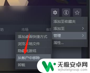 steam怎么收回游戏 如何从Steam账户中移除游戏