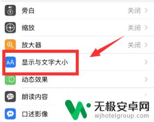 苹果手机抖音字体大小在哪里设置 苹果手机抖音字体大小设置指南