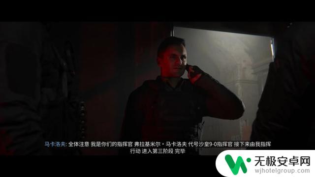 《使命召唤20：现代战争3》图文攻略 全剧情流程战役攻略