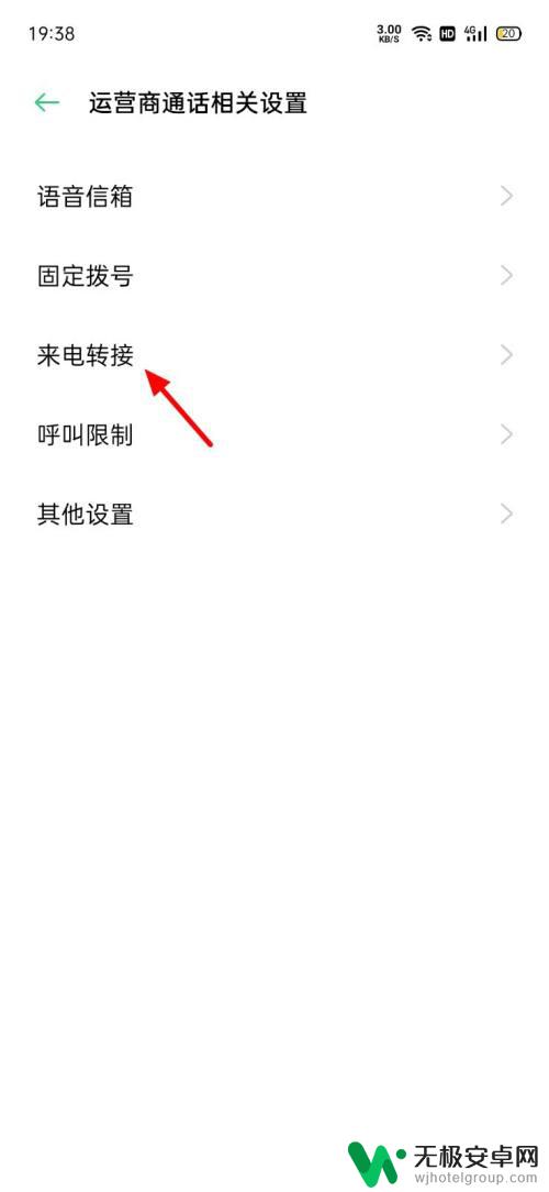 oppo呼叫转移怎么转移 oppo呼叫转移设置教程