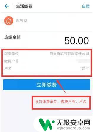 燃气费怎么查询余额? 如何查询天然气余额