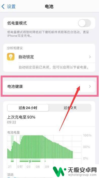 iphone频繁显示充电 手机充电时出现反复充电提示怎么处理