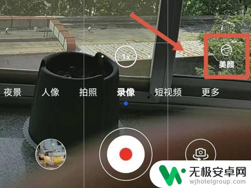 手机视频怎么设置美颜 华为手机视频美颜设置方法