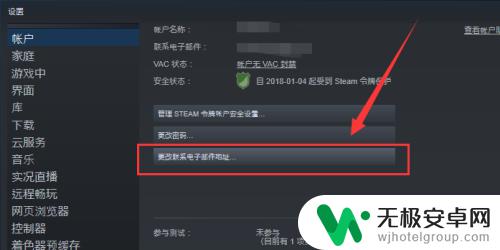 买来的steam怎么防止被找回 steam买号后如何避免被初始邮箱找回